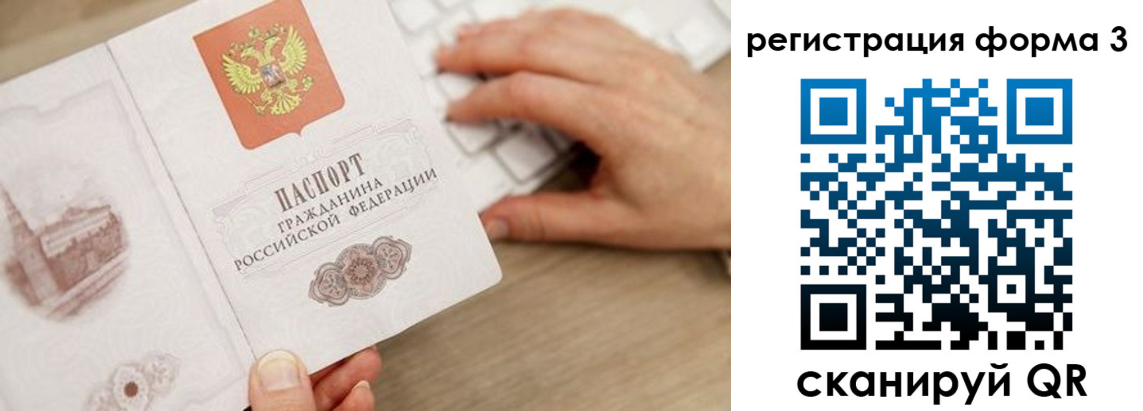 прописка ребенка в Мензелинске