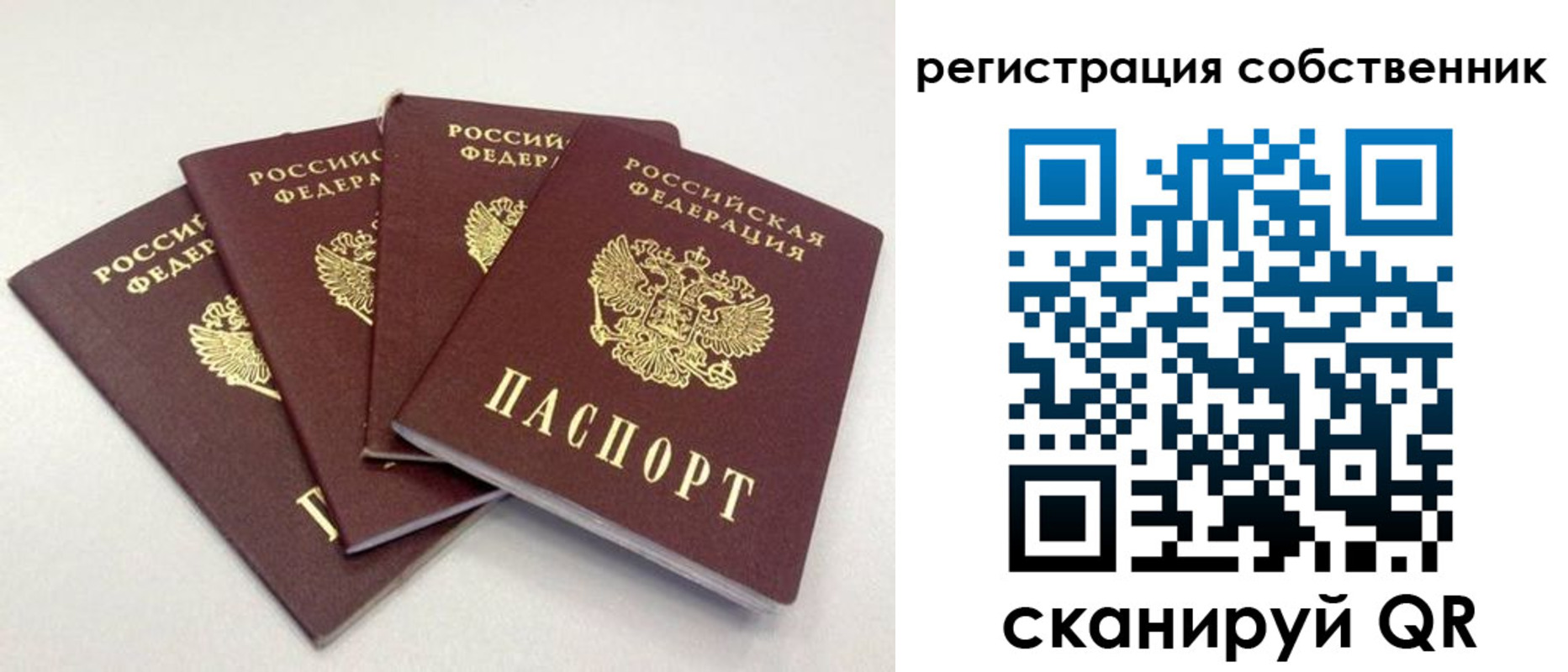 прописка для школы в Мензелинске